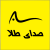 صدای طلا
