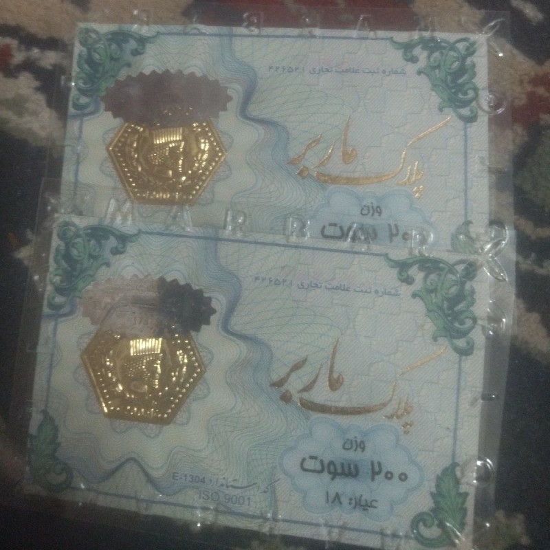 سکه پارسیان