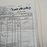 طلای سبک